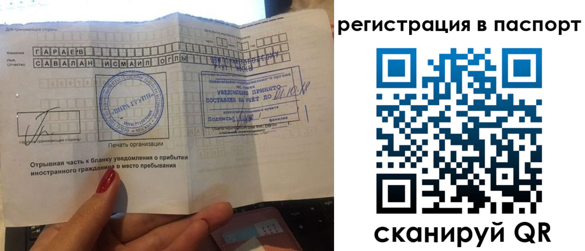где прописаться в Севастополе