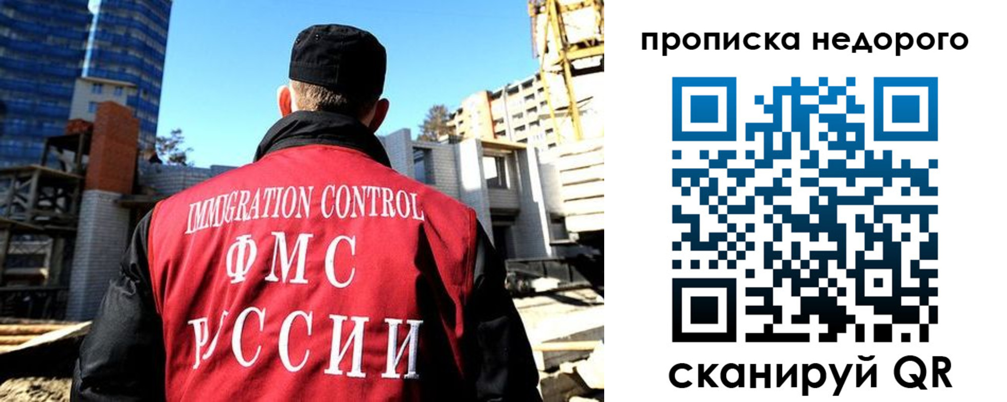 временная регистрация надежно в Севастополе