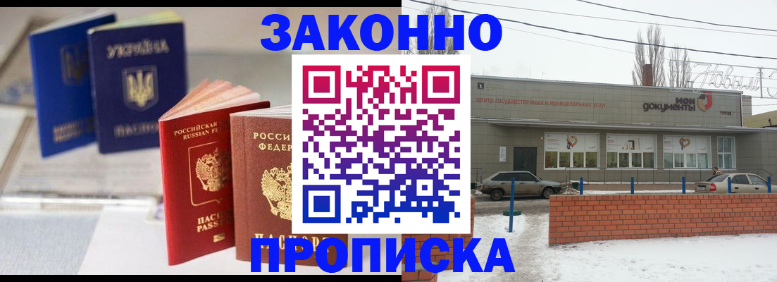 регистрация в Севастополе