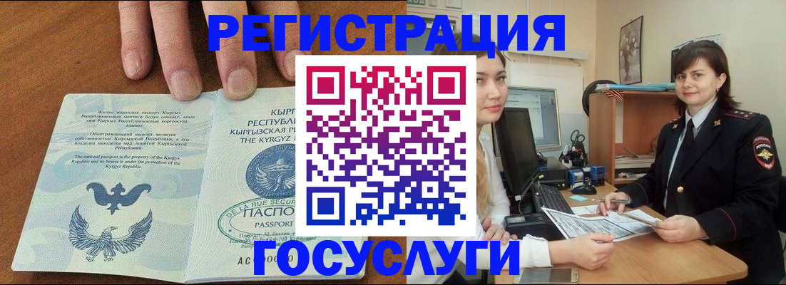 прописка иностранных граждан в Севастополе
