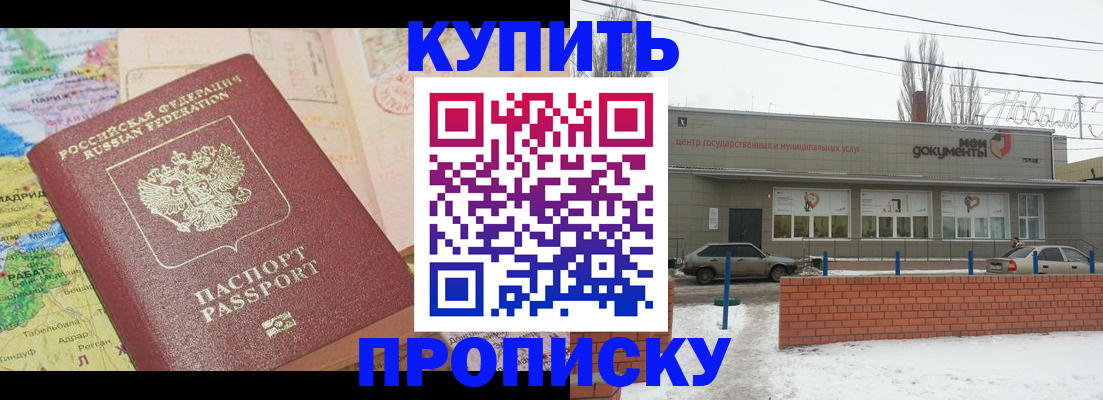 регистрация для дет. сада в Севастополе